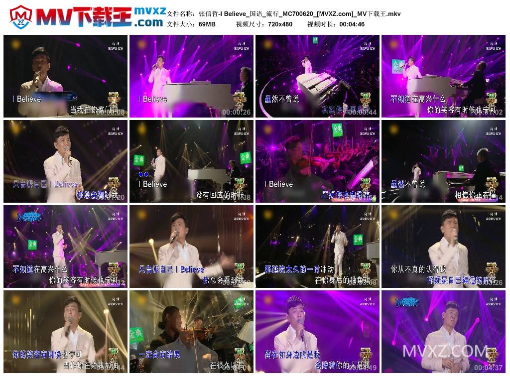 张信哲-I Believe_国语_流行_MC700620